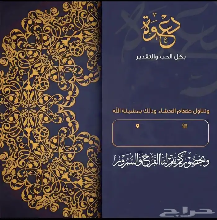 تصميم دعوات زفاف 7 ريال للبطاقة   وفيديوهات مناسباتكم. 4