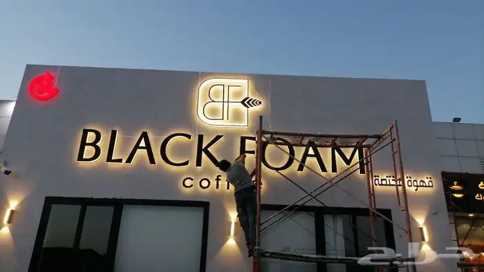 خطاط وصال لوحات حروف بارزة وصيانتها 3