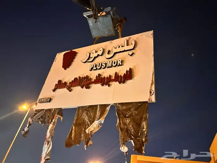 خطاط وصال لوحات حروف بارزة وصيانتها 4