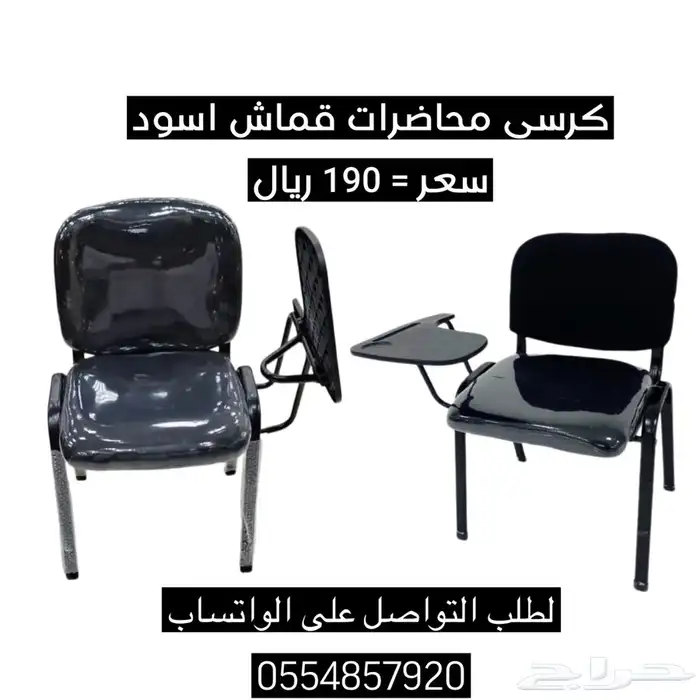 كراسي محاضرات 0