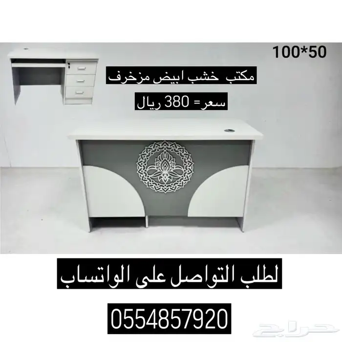 مكاتب مودرن جميع المقاسات و الالوان 9