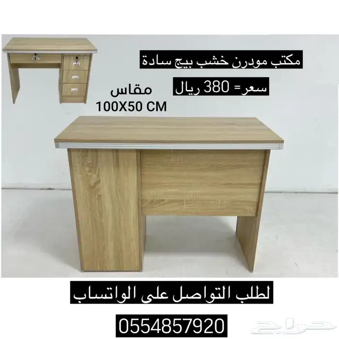 مكاتب مودرن جميع المقاسات و الالوان 4