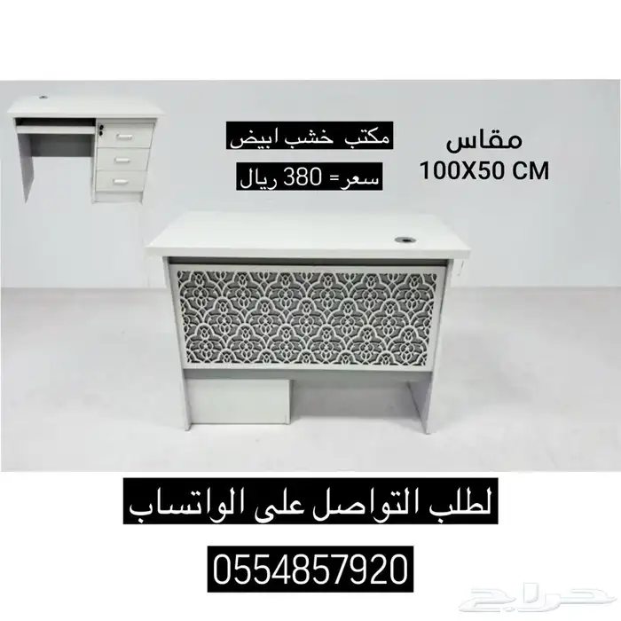 مكاتب مودرن جميع المقاسات و الالوان 6