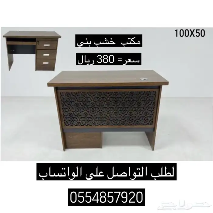 مكاتب مودرن جميع المقاسات و الالوان 8