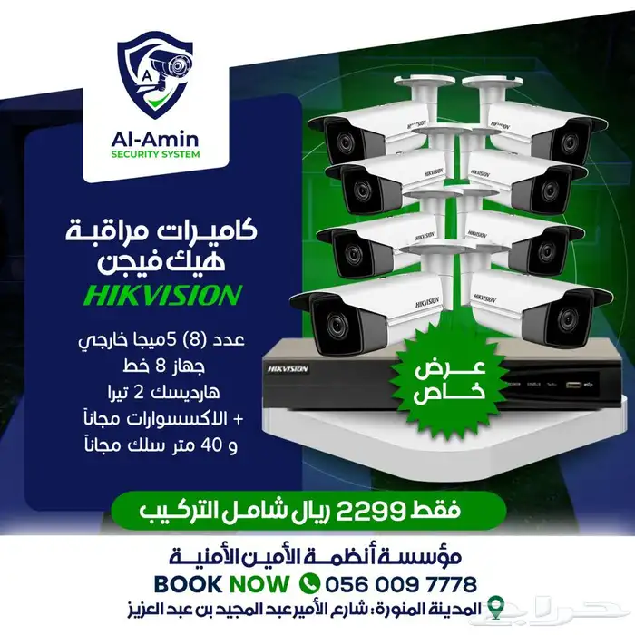 كاميرات مراقبة 7