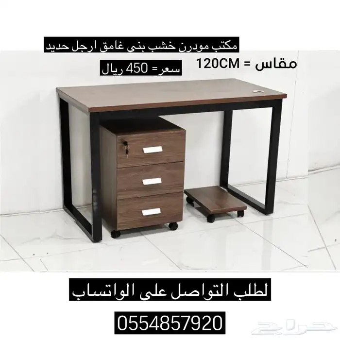 مكاتب مودرن جميع المقاسات و الالوان 3