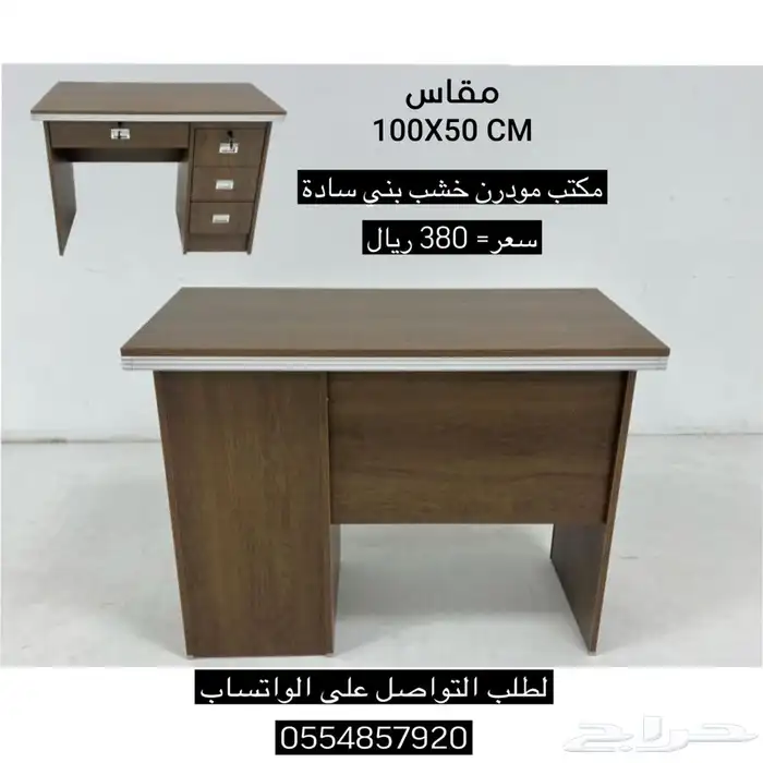 مكاتب مودرن جميع المقاسات و الالوان 5