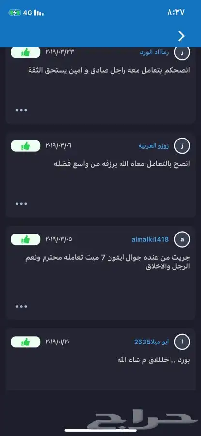 قطع باتريوت وكومباس تشليح 8