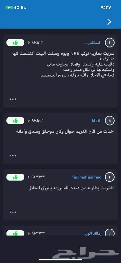 قطع باتريوت وكومباس تشليح 9
