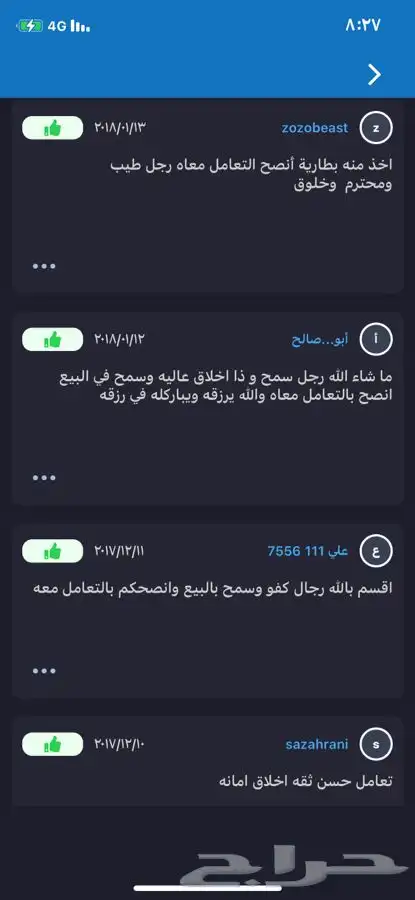 قطع باتريوت وكومباس تشليح 3