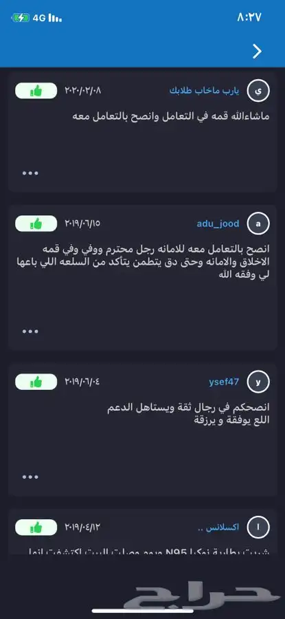قطع باتريوت وكومباس تشليح 10