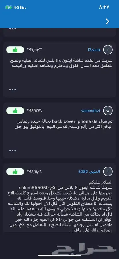 قطع باتريوت وكومباس تشليح 6