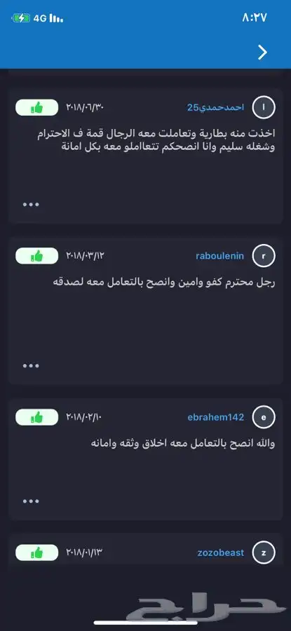 قطع باتريوت وكومباس تشليح 4