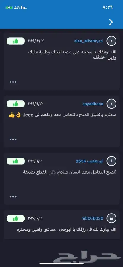 قطع باتريوت وكومباس تشليح 17