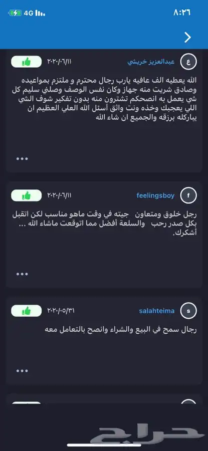 جيب كومباس 2016 تشليح 4