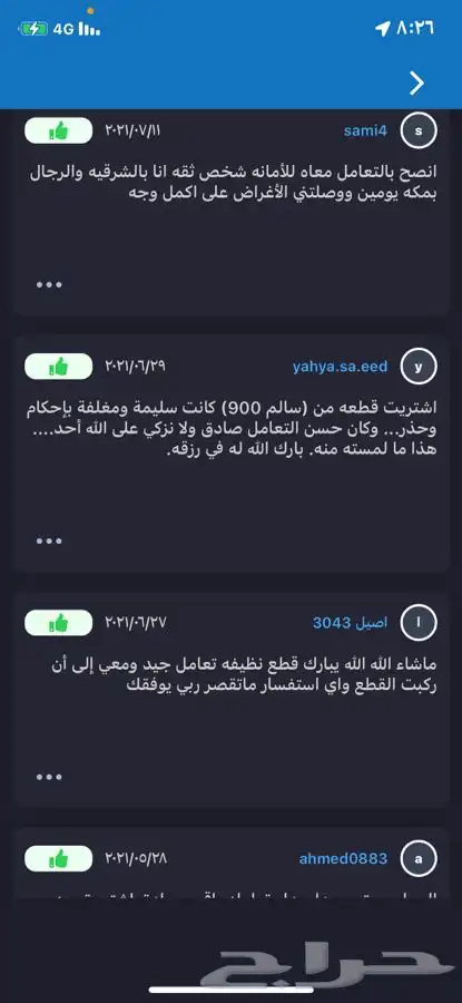 قطع باتريوت وكومباس تشليح 19