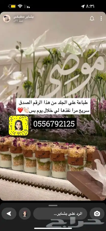 أكواب أكواب ورقية أكواب بلاستيك لوقو عبايات لوقو للعبايات 63