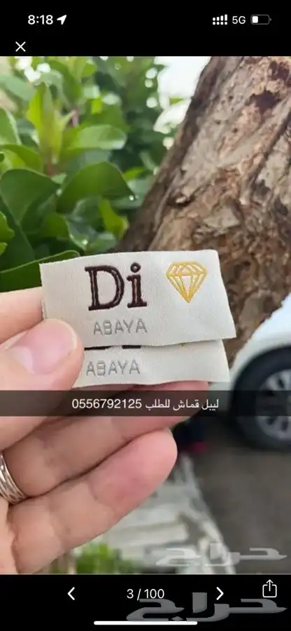 أكواب أكواب ورقية أكواب بلاستيك لوقو عبايات لوقو للعبايات 25