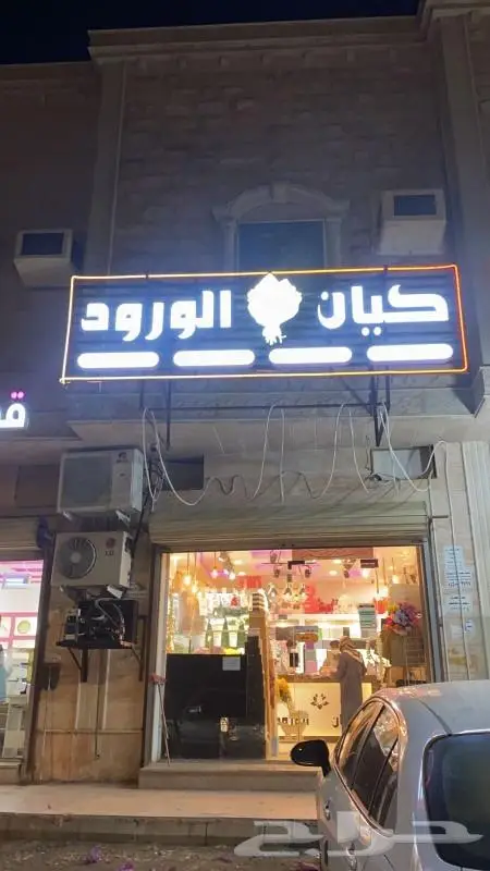 لوحات محلات بأرخص الأسعار 6