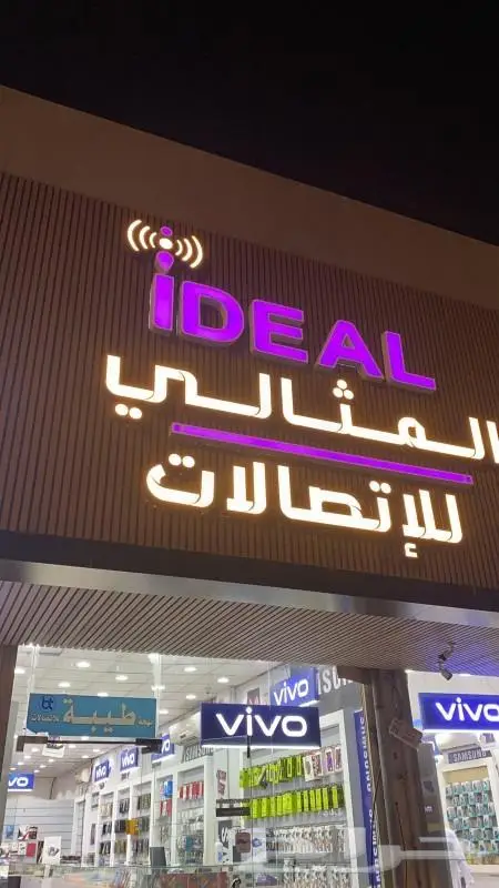 لوحات محلات بأرخص الأسعار 10