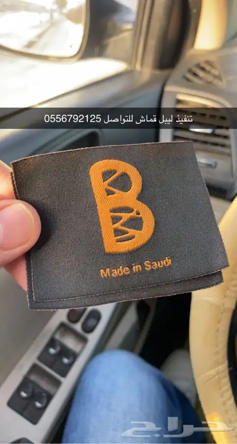 بوكسات بوكسات عبايات أكياس لوقو جلد ليبل قماش ستكر كروت تاق 17