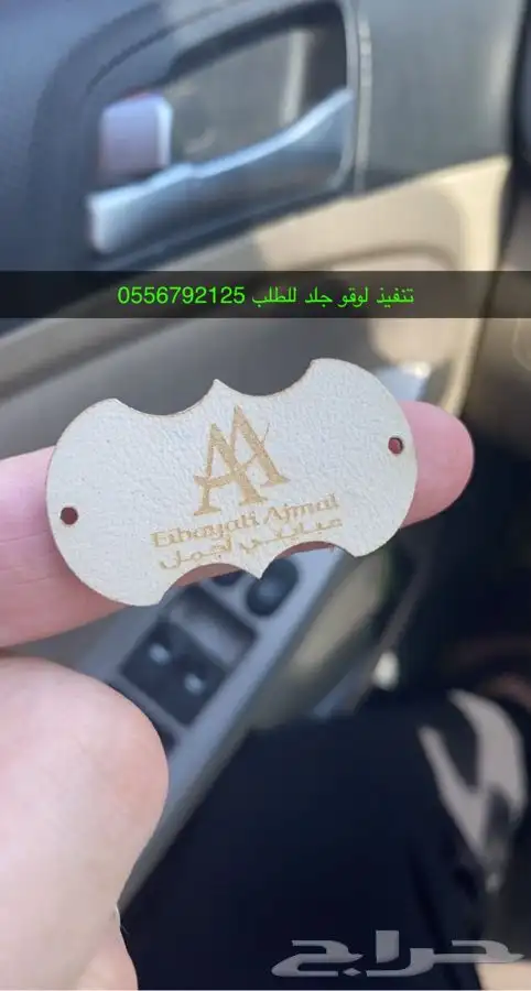 بوكسات بوكسات عبايات أكياس لوقو جلد ليبل قماش ستكر كروت تاق 45