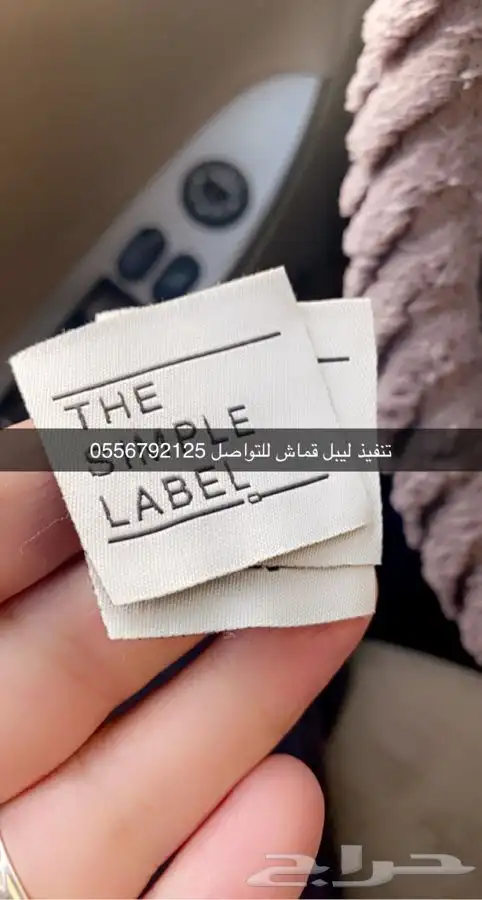 بوكسات بوكسات عبايات أكياس لوقو جلد ليبل قماش ستكر كروت تاق 51