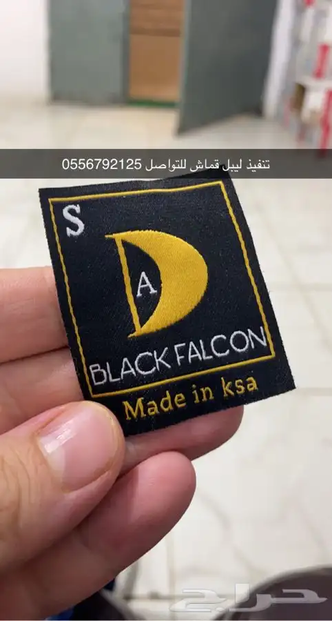 بوكسات بوكسات عبايات أكياس لوقو جلد ليبل قماش ستكر كروت تاق 14