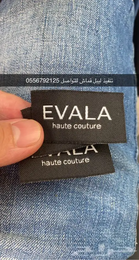 بوكسات بوكسات عبايات أكياس لوقو جلد ليبل قماش ستكر كروت تاق 9