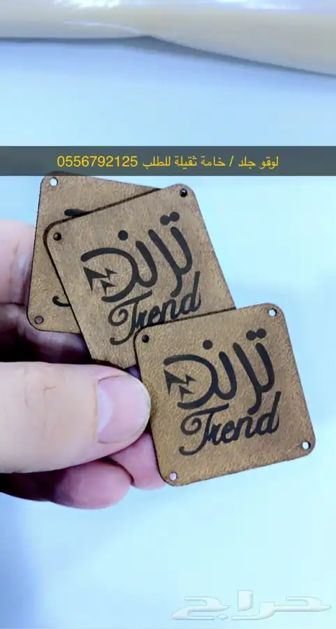 بوكسات بوكسات عبايات أكياس لوقو جلد ليبل قماش ستكر كروت تاق 36