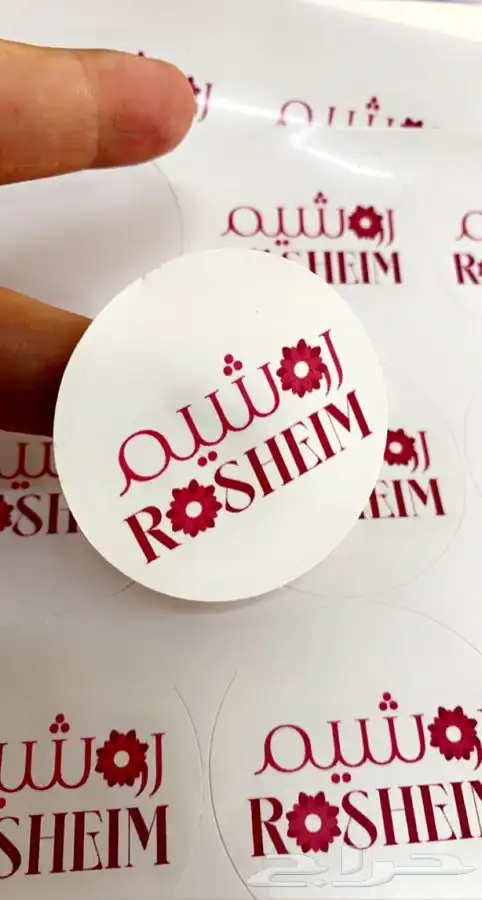 بوكسات بوكسات عبايات أكياس لوقو جلد ليبل قماش ستكر كروت تاق 57