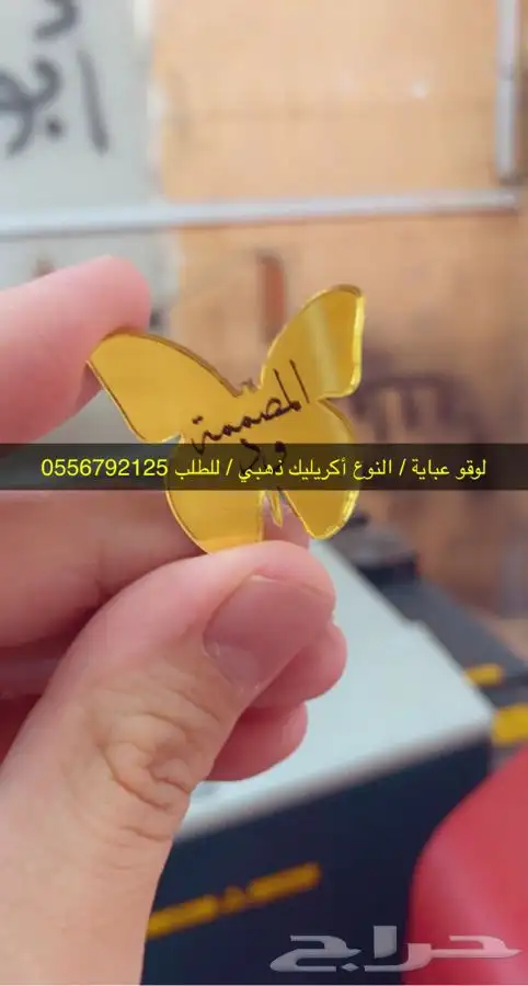 بوكسات بوكسات عبايات أكياس لوقو جلد ليبل قماش ستكر كروت تاق 76