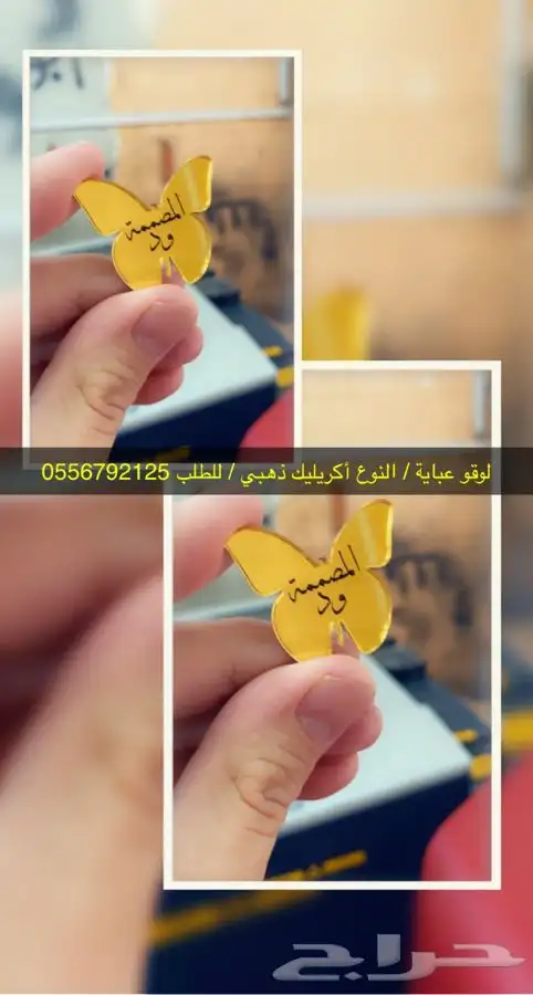 بوكسات بوكسات عبايات أكياس لوقو جلد ليبل قماش ستكر كروت تاق 77