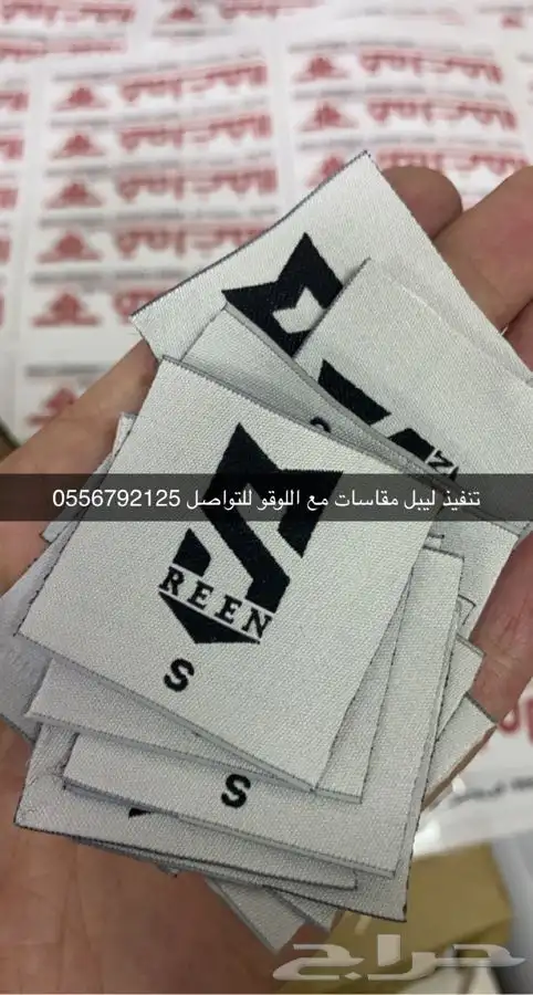 بوكسات بوكسات عبايات أكياس لوقو جلد ليبل قماش ستكر كروت تاق 7