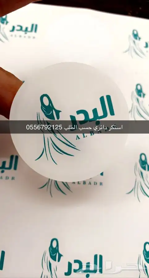 بوكسات بوكسات عبايات أكياس لوقو جلد ليبل قماش ستكر كروت تاق 67