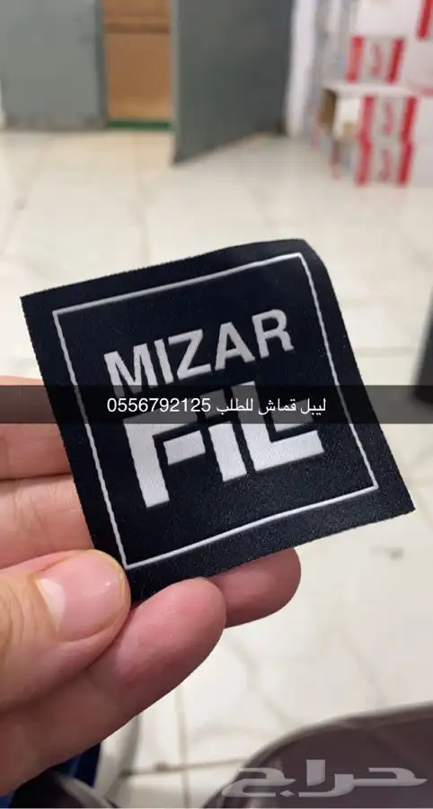 بوكسات بوكسات عبايات أكياس لوقو جلد ليبل قماش ستكر كروت تاق 16