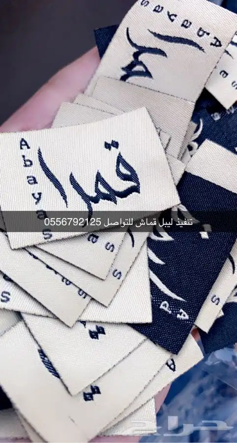 بوكسات بوكسات عبايات أكياس لوقو جلد ليبل قماش ستكر كروت تاق 10