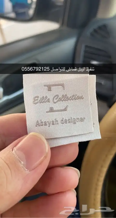 بوكسات بوكسات عبايات أكياس لوقو جلد ليبل قماش ستكر كروت تاق 22