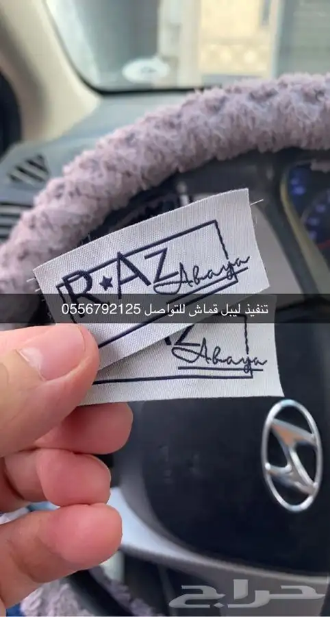 بوكسات بوكسات عبايات أكياس لوقو جلد ليبل قماش ستكر كروت تاق 5