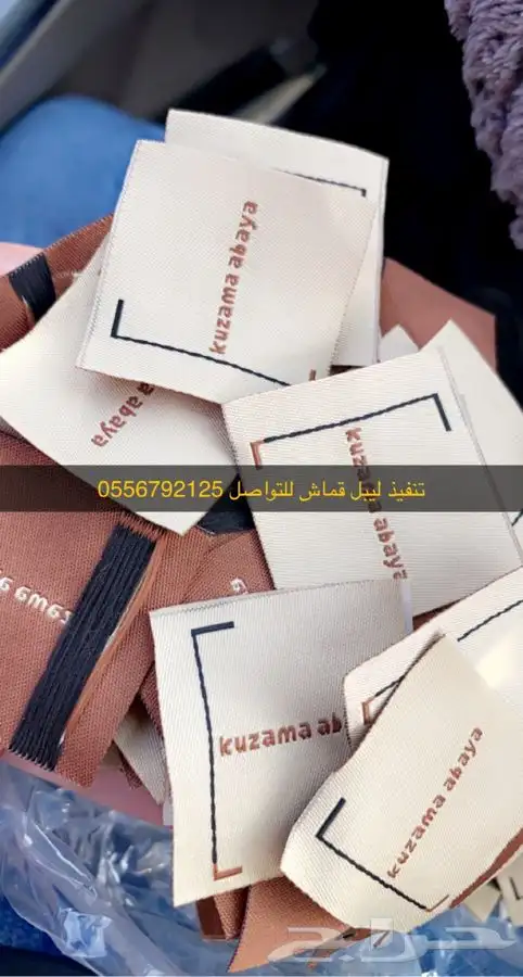 بوكسات بوكسات عبايات أكياس لوقو جلد ليبل قماش ستكر كروت تاق 60