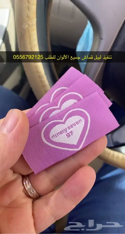 بوكسات بوكسات عبايات أكياس لوقو جلد ليبل قماش ستكر كروت تاق 44