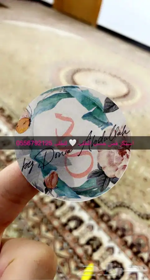 بوكسات بوكسات عبايات أكياس لوقو جلد ليبل قماش ستكر كروت تاق 75