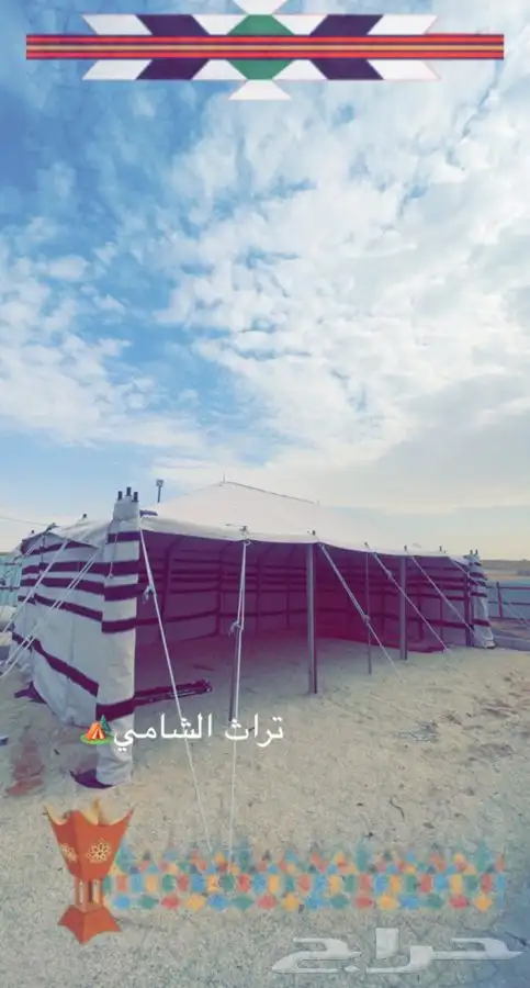 للبيع مظلات حلال ومظلات سياره وخيام وبيوت شعر وكل لوازم 98