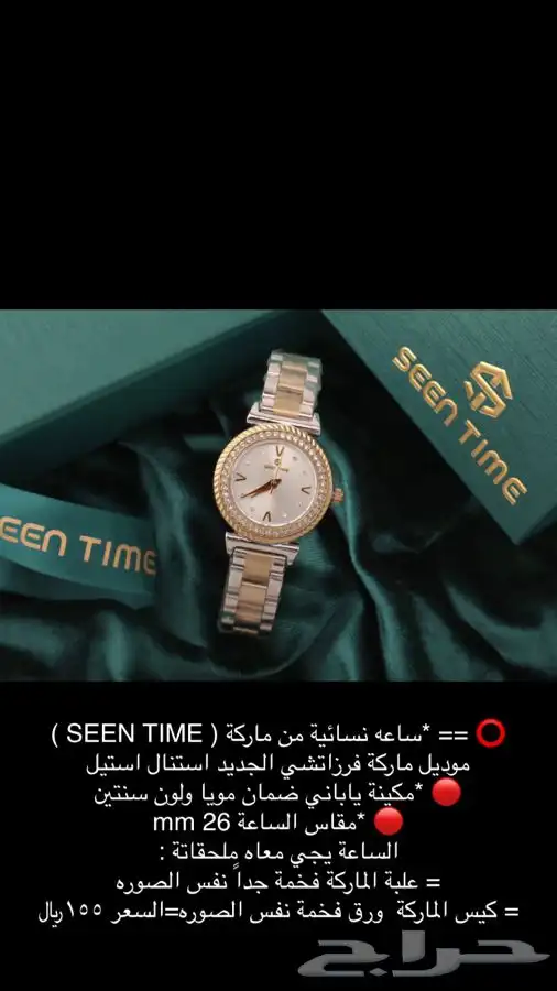 ساعات ساعه رجاليه نسائية هدايا هدية زواج تخرج نجاح ماركات 28