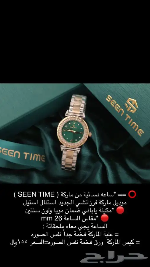 ساعات ساعه رجاليه نسائية هدايا هدية زواج تخرج نجاح ماركات 24