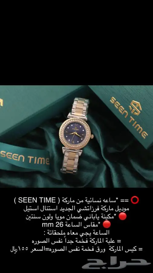 ساعات ساعه رجاليه نسائية هدايا هدية زواج تخرج نجاح ماركات 25