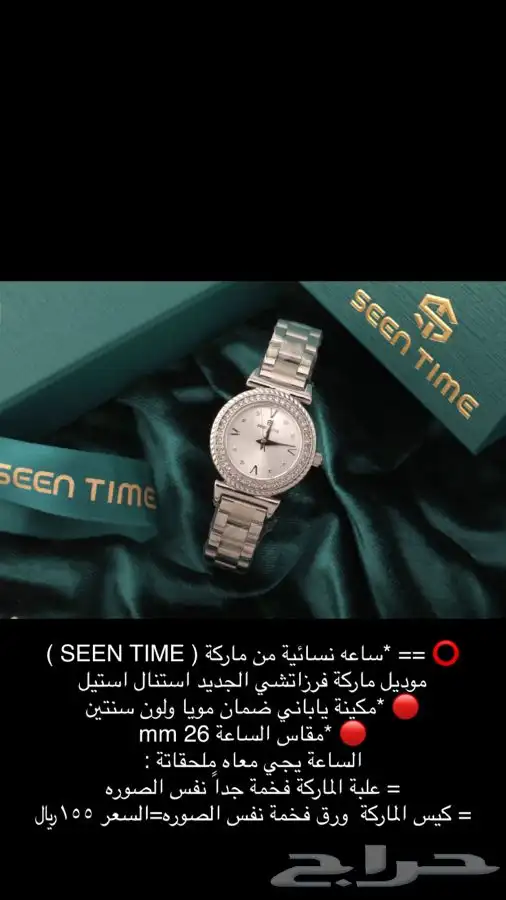 ساعات ساعه رجاليه نسائية هدايا هدية زواج تخرج نجاح ماركات 26