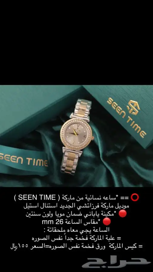 ساعات ساعه رجاليه نسائية هدايا هدية زواج تخرج نجاح ماركات 22