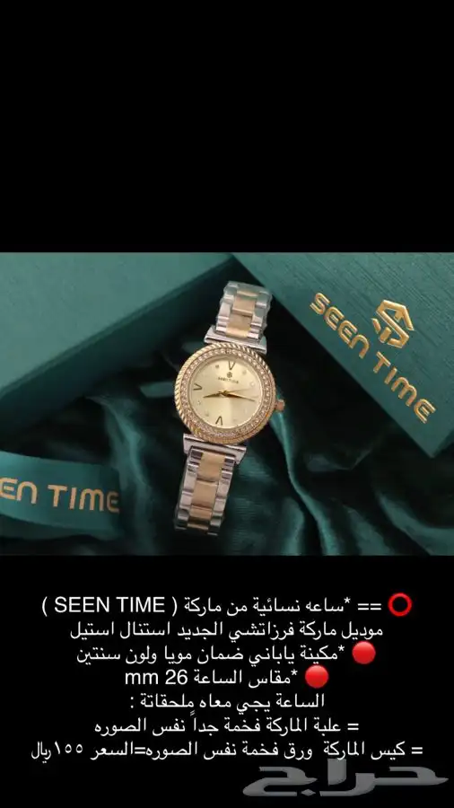 ساعات ساعه رجاليه نسائية هدايا هدية زواج تخرج نجاح ماركات 27