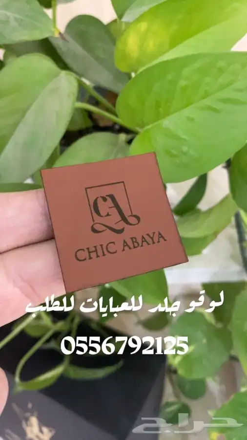 أكواب أكواب ورقية أكواب بلاستيك لوقو عبايات لوقو للعبايات 88